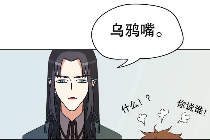 🍚修仙直播间 纯钧不见了 第38页