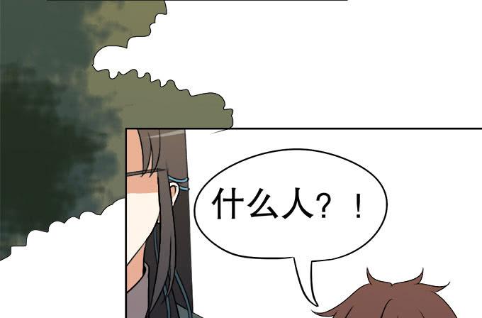 🍚修仙直播间 纯钧不见了 第41页