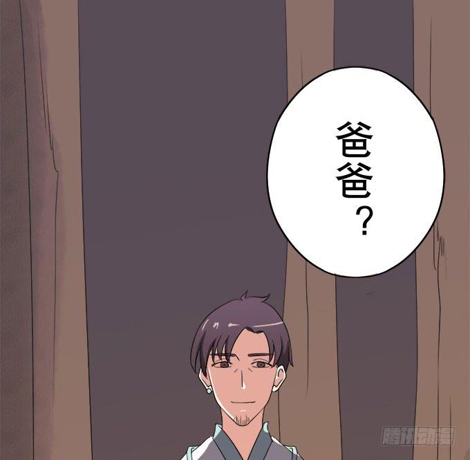 🍚修仙直播间 纯钧不见了 第48页