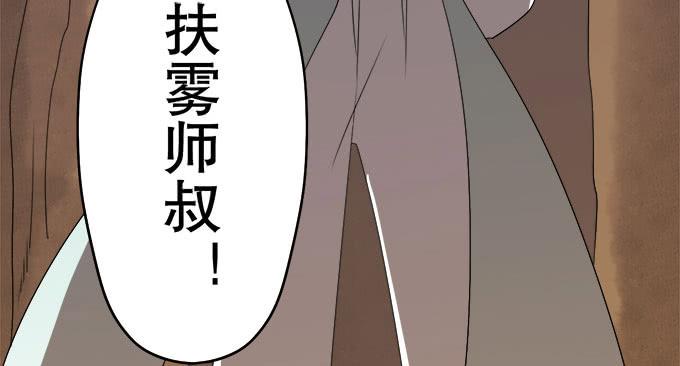 🍚修仙直播间 纯钧不见了 第50页