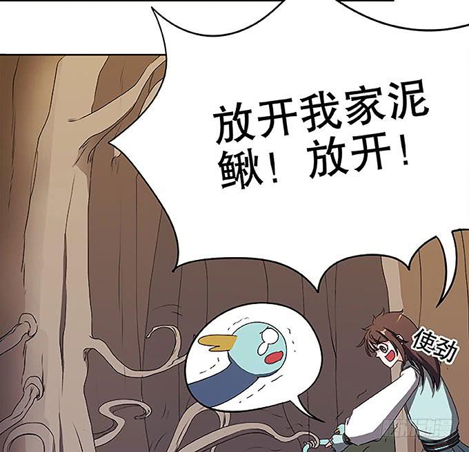 🍚修仙直播间 纯钧不见了 第8页