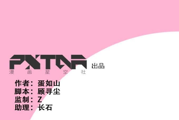 🍚修仙直播间 与天地抗争 第1页