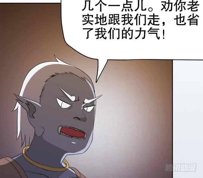 🍚修仙直播间 与天地抗争 第10页