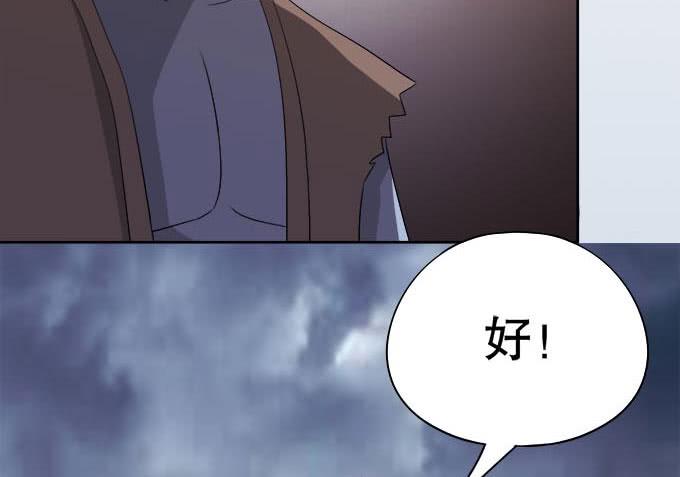 🍚修仙直播间 与天地抗争 第11页