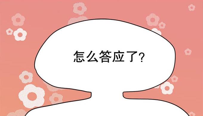 🍚修仙直播间 与天地抗争 第16页