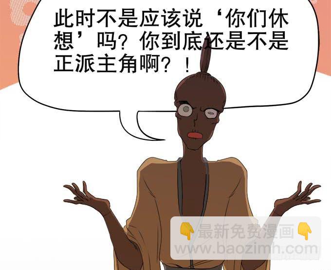🍚修仙直播间 与天地抗争 第17页