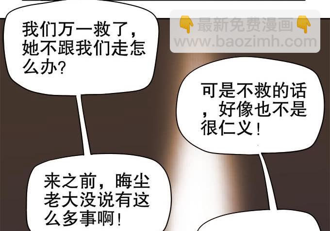 🍚修仙直播间 与天地抗争 第27页