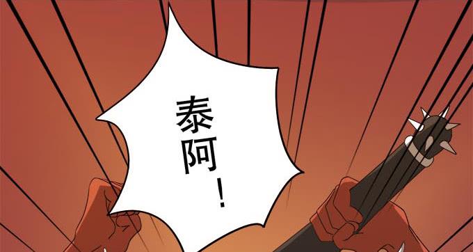 🍚修仙直播间 与天地抗争 第30页