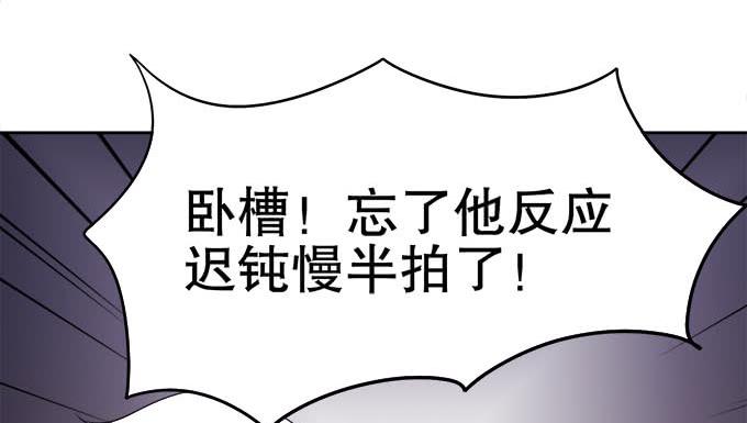 🍚修仙直播间 与天地抗争 第35页