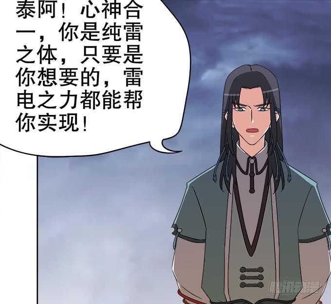 🍚修仙直播间 与天地抗争 第43页