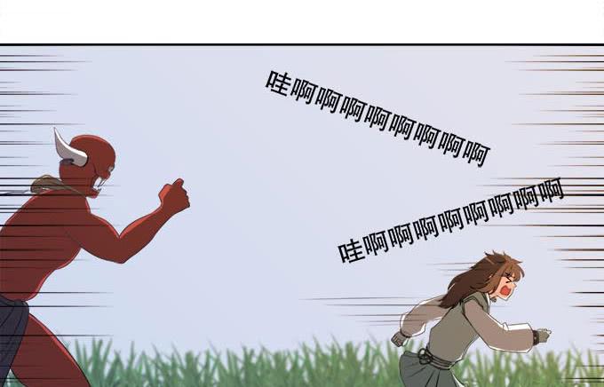 🍚修仙直播间 与天地抗争 第47页