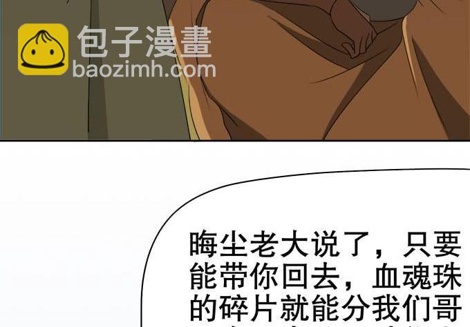 🍚修仙直播间 与天地抗争 第9页