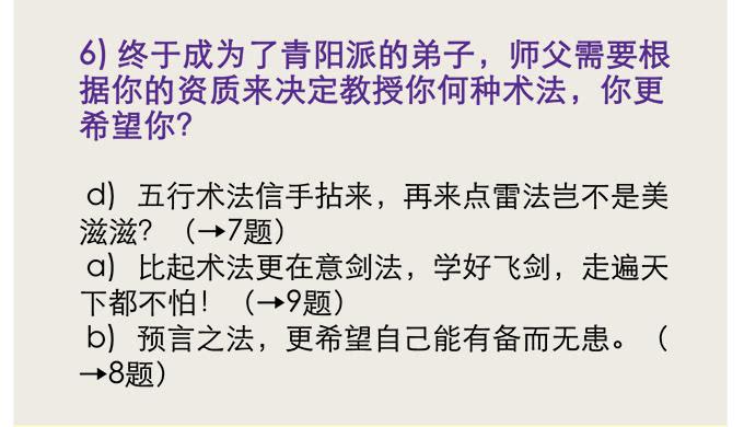 🍚修仙直播间 修仙小测试 第12页
