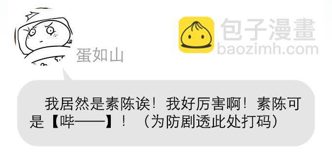 🍚修仙直播间 修仙小测试 第4页