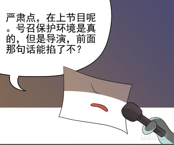 🍚修仙直播间 番外：素陈专访 第11页