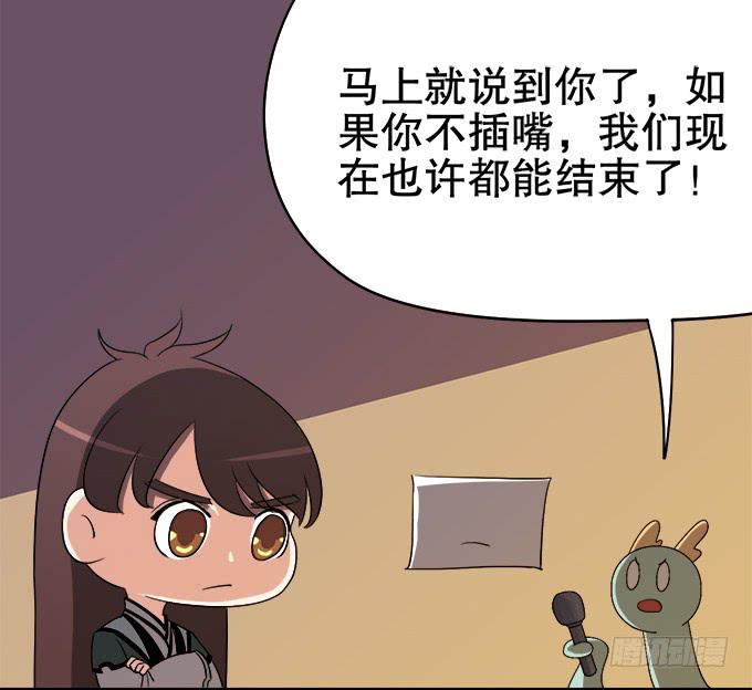 🍚修仙直播间 番外：素陈专访 第14页