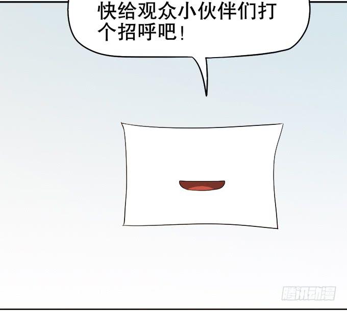 🍚修仙直播间 番外：素陈专访 第17页
