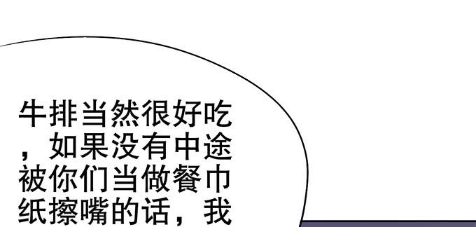 🍚修仙直播间 番外：素陈专访 第22页