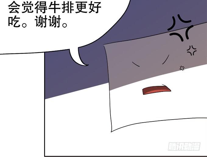 🍚修仙直播间 番外：素陈专访 第23页