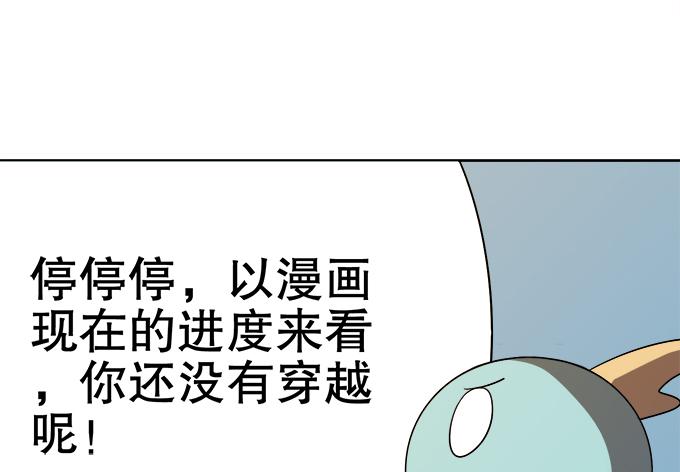 🍚修仙直播间 番外：素陈专访 第24页