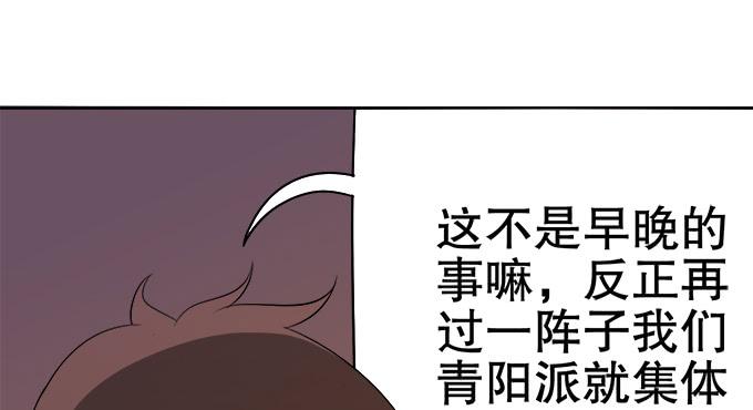 🍚修仙直播间 番外：素陈专访 第27页