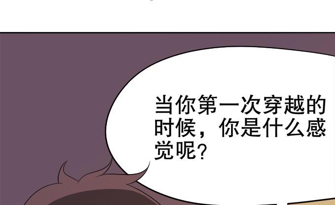🍚修仙直播间 番外：素陈专访 第29页