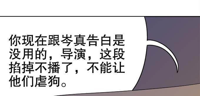 🍚修仙直播间 番外：素陈专访 第33页