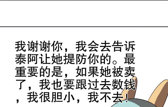 🍚修仙直播间 番外：素陈专访 第42页