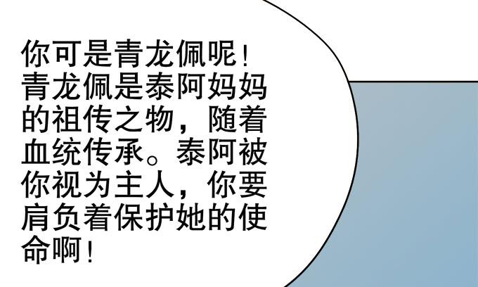 🍚修仙直播间 番外：素陈专访 第44页