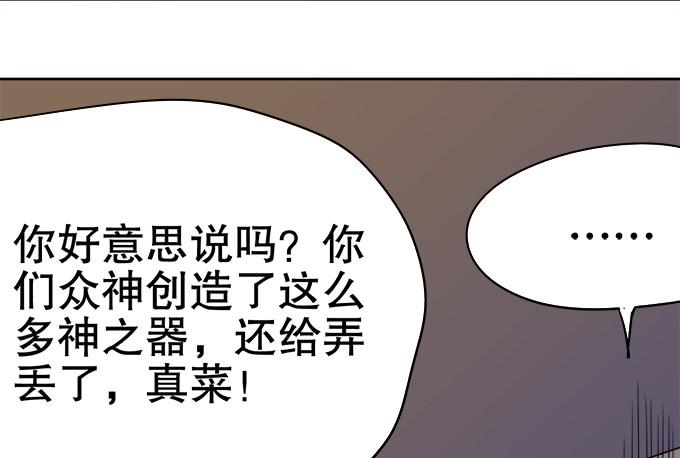 🍚修仙直播间 番外：素陈专访 第46页