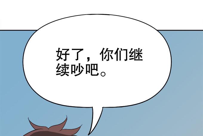 🍚修仙直播间 番外：素陈专访 第48页