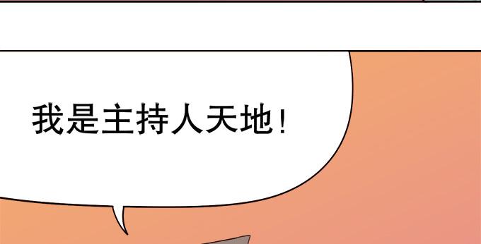 🍚修仙直播间 番外：素陈专访 第5页