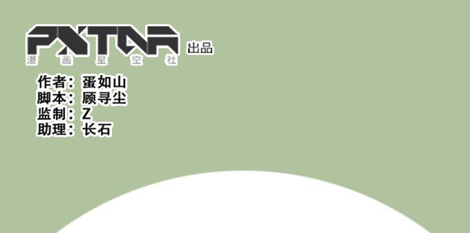 🍚修仙直播间 请脱下燕尾服，谢谢 第1页