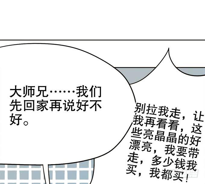 🍚修仙直播间 请脱下燕尾服，谢谢 第15页