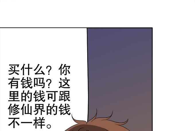 🍚修仙直播间 请脱下燕尾服，谢谢 第17页
