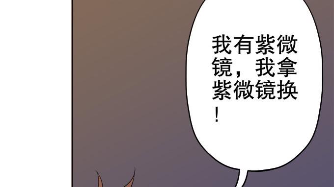 🍚修仙直播间 请脱下燕尾服，谢谢 第19页