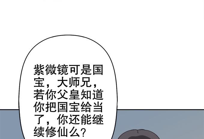 🍚修仙直播间 请脱下燕尾服，谢谢 第21页