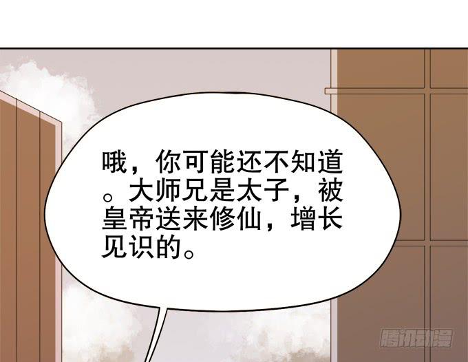 🍚修仙直播间 请脱下燕尾服，谢谢 第24页