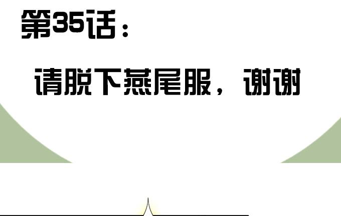 🍚修仙直播间 请脱下燕尾服，谢谢 第3页
