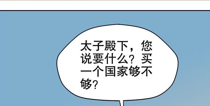 🍚修仙直播间 请脱下燕尾服，谢谢 第31页