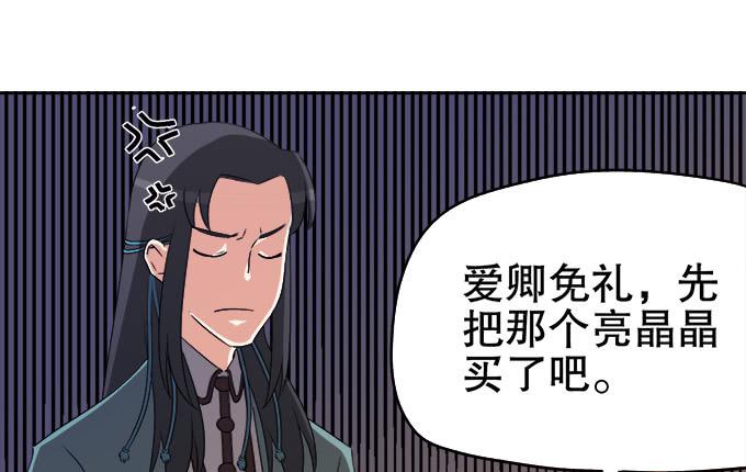 🍚修仙直播间 请脱下燕尾服，谢谢 第33页
