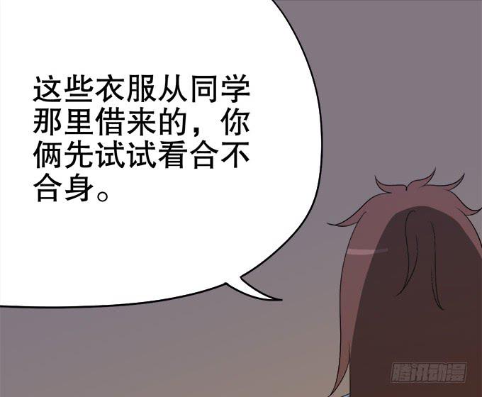 🍚修仙直播间 请脱下燕尾服，谢谢 第48页