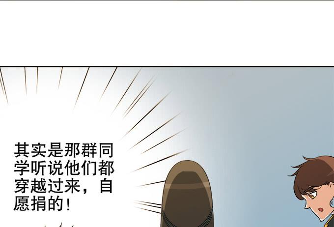 🍚修仙直播间 请脱下燕尾服，谢谢 第50页