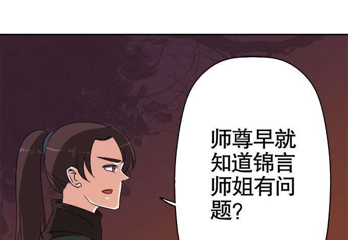 🍚修仙直播间 奸细 第15页