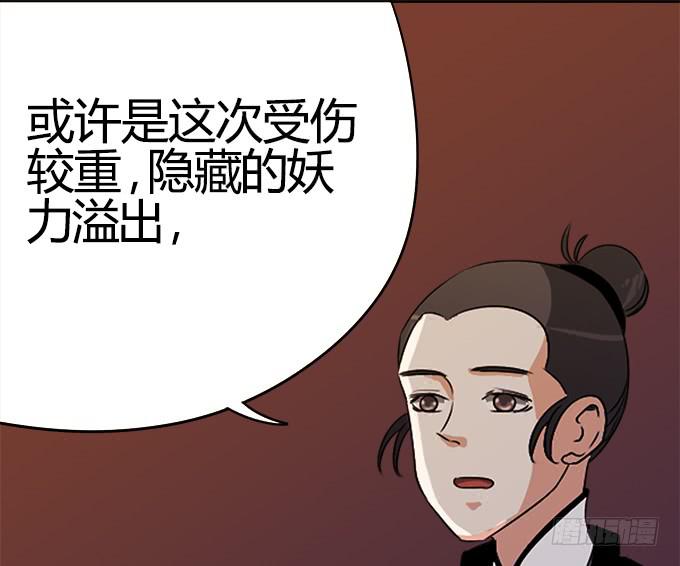 🍚修仙直播间 奸细 第20页