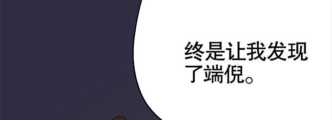 🍚修仙直播间 奸细 第22页