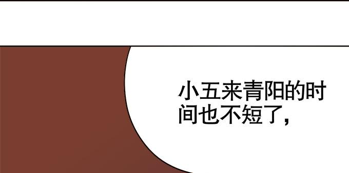 🍚修仙直播间 奸细 第24页
