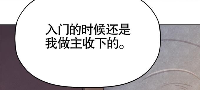 🍚修仙直播间 奸细 第26页