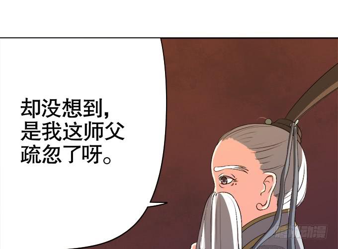 🍚修仙直播间 奸细 第28页