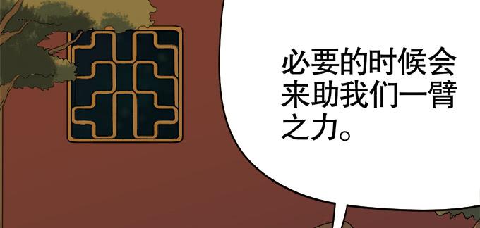 🍚修仙直播间 奸细 第36页